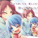 「d_241204 【シリアス百合】泣いてもいいよ」のサムネイル画像