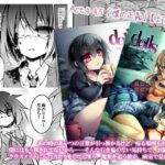 「d_241216 【ダーク/鬱系戦闘少女】dolls Act.4＋」のサムネイル画像