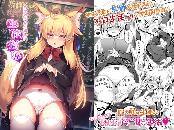 「d_242338 ちはやさんと楽しい生徒指導」のサムネイル画像