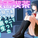 「d_242920 漫画喫茶」のサムネイル画像