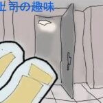 「d_244000 元上司の趣味」のサムネイル画像