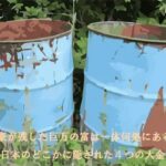 「d_244191 大富豪が残した巨万の富は一体何処にある！？ 日本のどこかに隠された4つの大金」のサムネイル画像