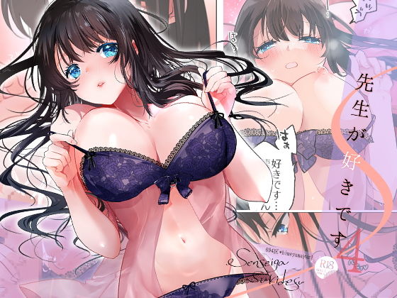 「d_245548 先生が好きです 4」のサムネイル画像