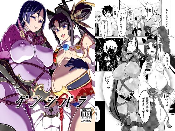 「d_246027 ゲンジバラ」のサムネイル画像