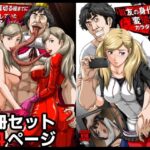 「d_246738 親友の身代わりに変態教師にカラダをささげるJK 杏＋続編」のサムネイル画像