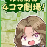 「d_249567zero 【無料】搾精病棟4コマ劇場！」のサムネイル画像