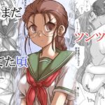 「d_250249 まだツンツンしてた頃」のサムネイル画像