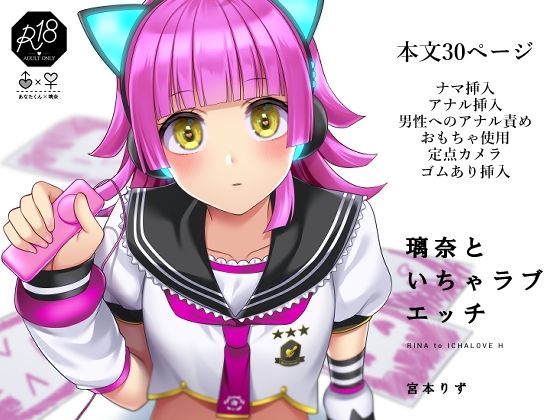 「d_250731 璃奈といちゃラブエッチ」のサムネイル画像