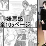 「d_251697 嫌悪感」のサムネイル画像