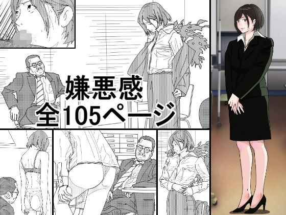 「d_251697 嫌悪感」のサムネイル画像