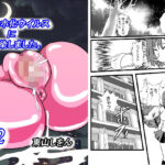 「d_251963 オナホ化ウイルスに感染しました。2」のサムネイル画像