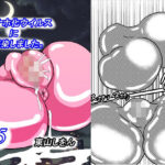 「d_252343 オナホ化ウイルスに感染しました。5」のサムネイル画像