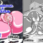 「d_253073 オナホ化ウイルスに感染しました。8」のサムネイル画像