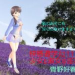 「d_254665 快感通学バス 第十一巻 少女と淑女の淫花」のサムネイル画像