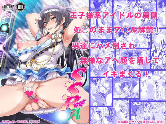 「d_255583 SSRA」のサムネイル画像