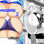 「d_256986 尻コキ風俗学園2」のサムネイル画像