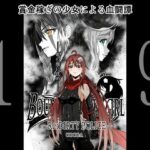 「d_259707 BOUNTY HUNTER GIRL Re:DIRTY POLICE（第19話）」のサムネイル画像