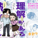 「d_261102 理解のある彼女ちゃん」のサムネイル画像