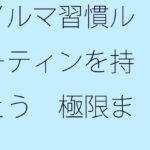 「d_261603zero 【無料】ノルマ習慣ルーティンを持とう 極限まで小さくする」のサムネイル画像