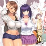 「d_263458 不貞姉友うちに長期滞在」のサムネイル画像