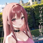 「d_263729 虹かけ誌 プリキュア特集3」のサムネイル画像