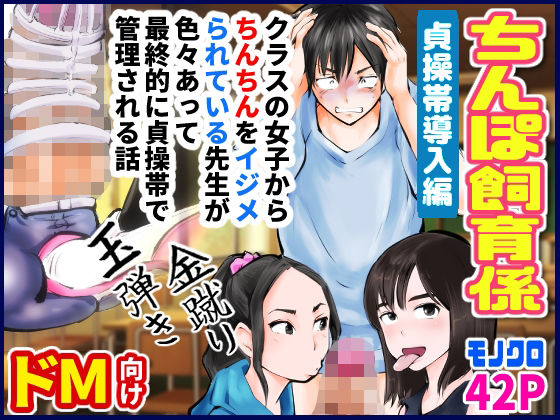 「d_263769 ちんぽ飼育係」のサムネイル画像