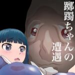 「d_264086 躑躅ちゃんの遭遇」のサムネイル画像