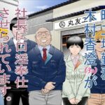 「d_264106 町工場勤務 木村香澄（30）が社長に口淫奉仕させられています。」のサムネイル画像
