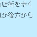 「d_265354 商店街を歩く 風が後方から」のサムネイル画像