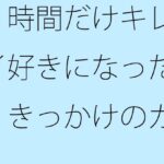 「d_266428 3時間だけキレイ好きになった きっかけのカフェ」のサムネイル画像