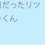 「d_266537 月だったリツキくん」のサムネイル画像