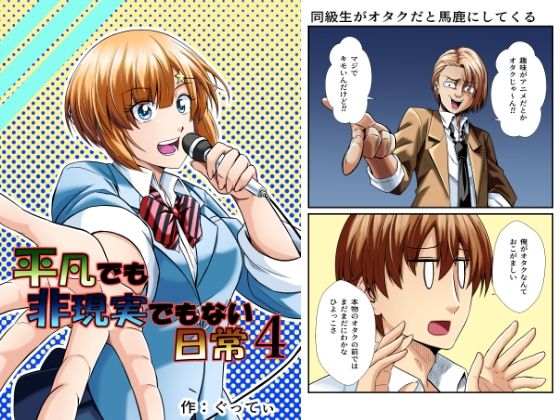 「d_266804 平凡でも非現実でもない日常4」のサムネイル画像