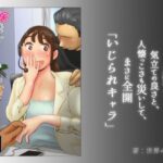 「d_268152 嫁ちゃんがセクハラを楽しんでいるみたいで 第2巻」のサムネイル画像