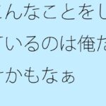 「d_268305 こんなことをしているのは俺だけかもなぁ」のサムネイル画像