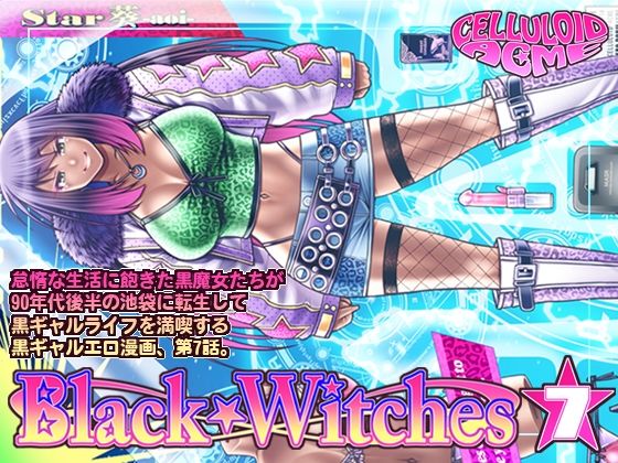 「d_269013 Black Witches07」のサムネイル画像