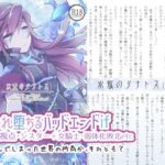 「d_269243zero 【無料】【女性視点/敗北堕ち】氷獄のタナトス」のサムネイル画像