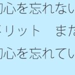 「d_269453 初心を忘れないメリット また初心を忘れていないことにしよう」のサムネイル画像