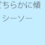 「d_269687zero 【無料】どちらかに傾くシーソー」のサムネイル画像