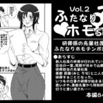 「d_270030 ふたなりホモSEXVol.2【研修係の先輩社員とふたなりホモチンポ合わせ】」のサムネイル画像