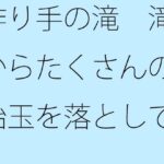 「d_271979 作り手の滝 滝からたくさんの飴玉を落としていく」のサムネイル画像
