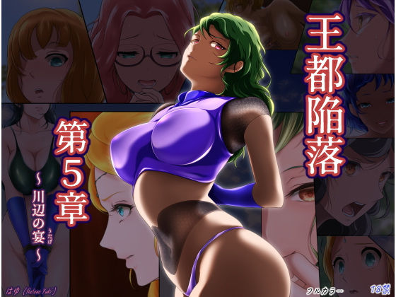 「d_273430 王都陥落［第5章］」のサムネイル画像