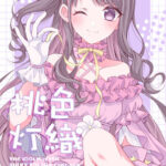 「d_273483 桃色灯織」のサムネイル画像