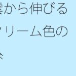 「d_275442 雲から伸びるクリーム色の糸」のサムネイル画像