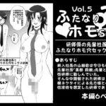 「d_275783 ふたなりホモSEXVol.5【研修係の先輩社員とふたなりホモ穴セックス研修】」のサムネイル画像