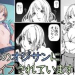 「d_277793 隣のオジサンにレ●プされています」のサムネイル画像