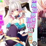 「d_277864 訳あり異世界美女と巨乳幼馴染を悶絶アクメ堕ち 3巻」のサムネイル画像
