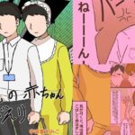 「d_280198 俺のあかちゃんがえり」のサムネイル画像