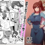 「d_280464 ボテおばっ 〜居候先の叔母さんを孕ませてボテ腹セックス三昧！〜」のサムネイル画像