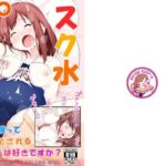 「d_281726 スク水プシャァァ女子」のサムネイル画像