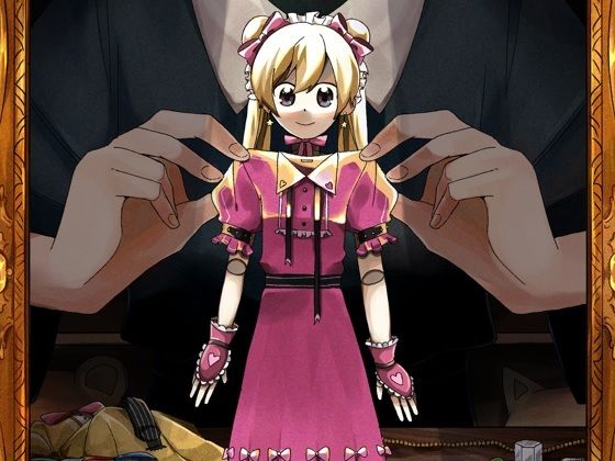 「d_282062 【人形化漫画】退魔士 人形化」のサムネイル画像